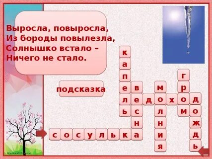 Проверочная работа люблю природу русскую 2 класс