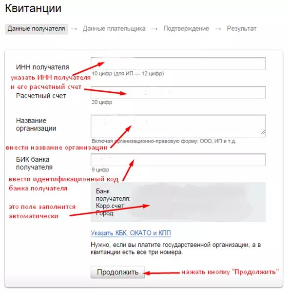 Номер расчетного счета банка получателя. Номер расчетного счета это счет получателя. Расчетный счет банка и расчетный счет получателя. Расчетный счет и номер счета получателя это одно и тоже. Лицевой счет получателя это