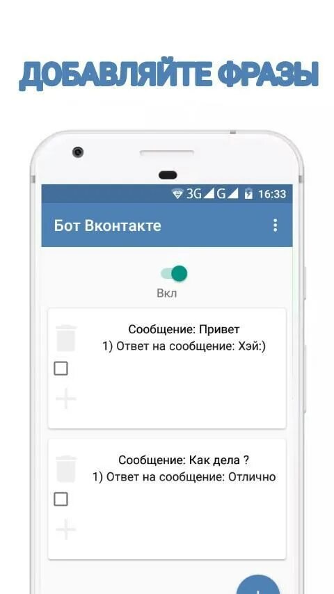 Бот ВКОНТАКТЕ. Бот в контакте что это. Ботов ВК. Создать бота в ВК. История вк бот