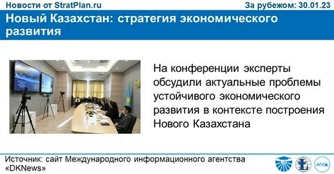 Контекст конференция