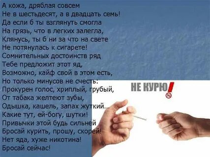 Мой прокуренный голос