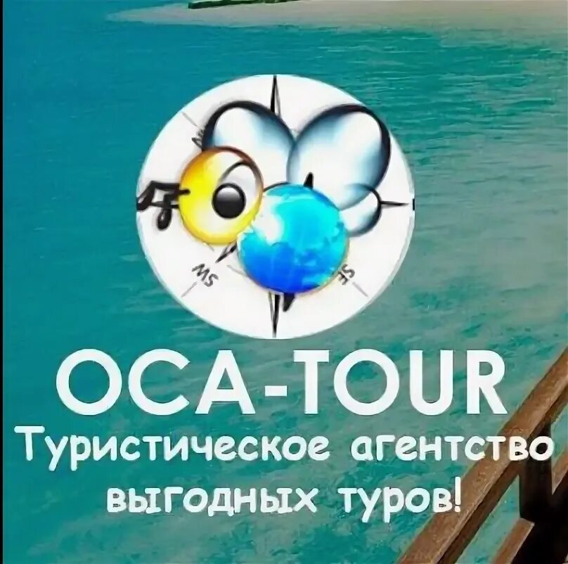 Оса тур. Оса пермский край. Оса к маркса 31. Своё тв березники. Оса тур березники.