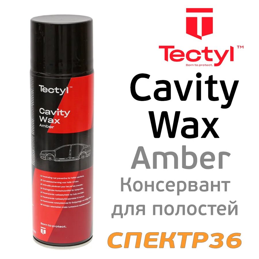 Tectyl underbody coating bronze 500 мл. Tectyl underbody coating bronze 500 мл артикул. Cavity wax amber. Cavity wax amber. Антикор тектил ml мовиль (tectyl cavity wax amber), 500мл.