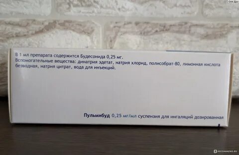 Пульмибуд инструкция по применению для ингаляций