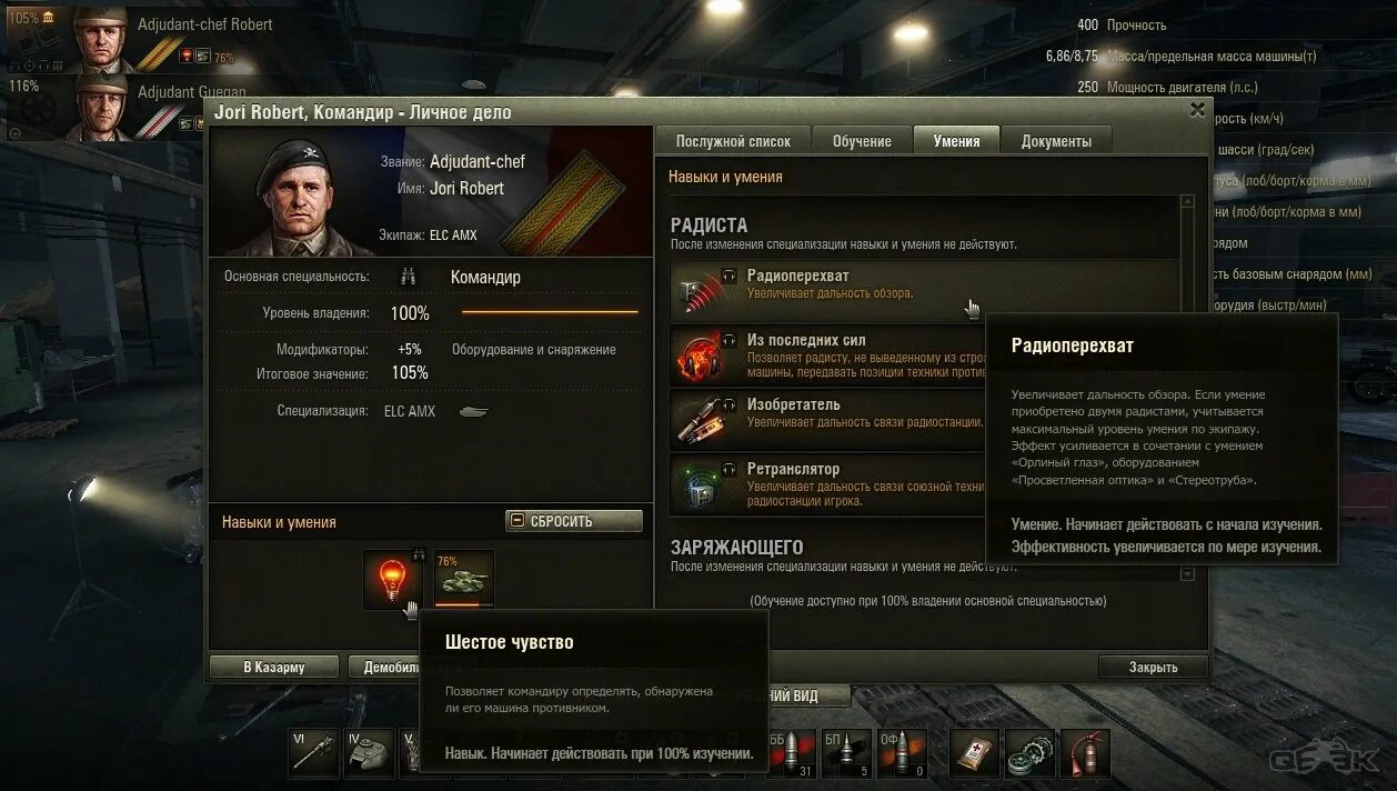 Мысли нестандартно. Навык изобретатель. Навык изобретатель. Мышление фон. World of tanks радиоперехват.