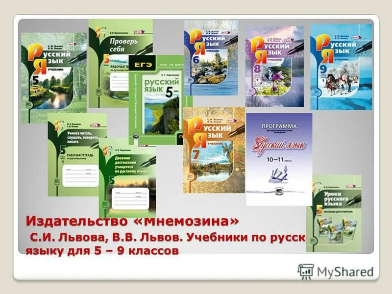 , жохов в. Мнемозина издательство. Мнемозина издательство официальный сайт. Матем 5 кл учебник. Мнемозина альманах.