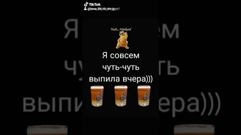Бахти выпила вчера