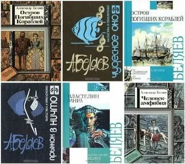 3 писателя и их произведения