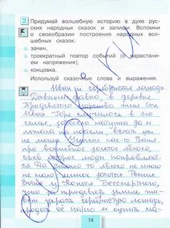 Литература 4 класс стр 58 ответы