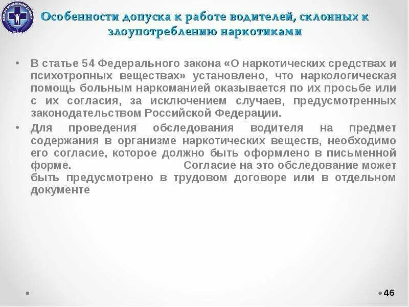 О программе подготовки к проведению. Состав нфго организации. Этапы подготовки и проведения мероприятия. Основные задачи противодействия терроризму. Научно исследовательская деятельность учитель.
