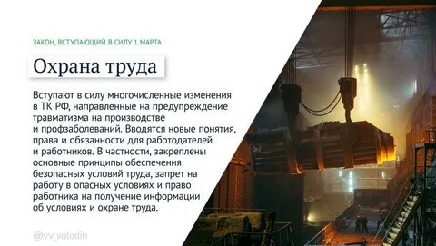 Новые законы в 2024 году последние новости