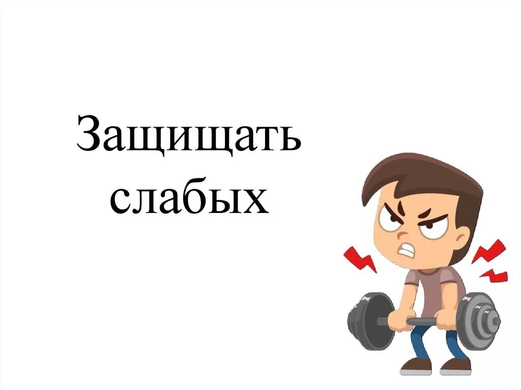 Wpa на айфоне. Не слабая защита. Слабая защита вай фай айфон что делать. Не слабая защита. Защита в сетях wi-fi.
