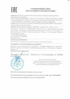 Действующие декларации