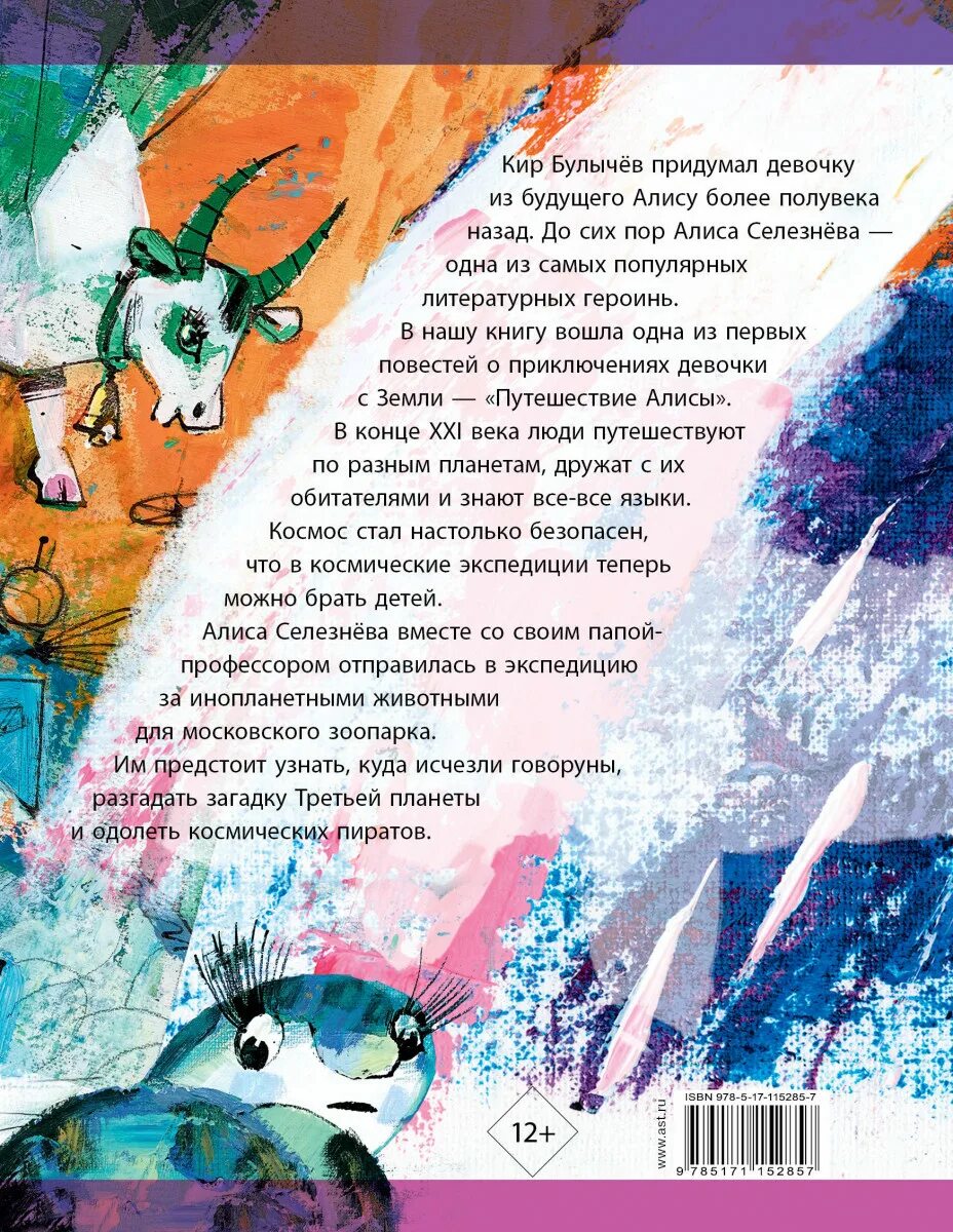 Путешествие алисы рисунок. Путешествие алисы для читательского дневника 2 класс. Путешествие алисы для читательского дневника 2 класс. Путешествие алисы для читательского дневника 2 класс. Путешествие алисы читательский дневник.