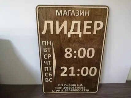 Вывеска 40