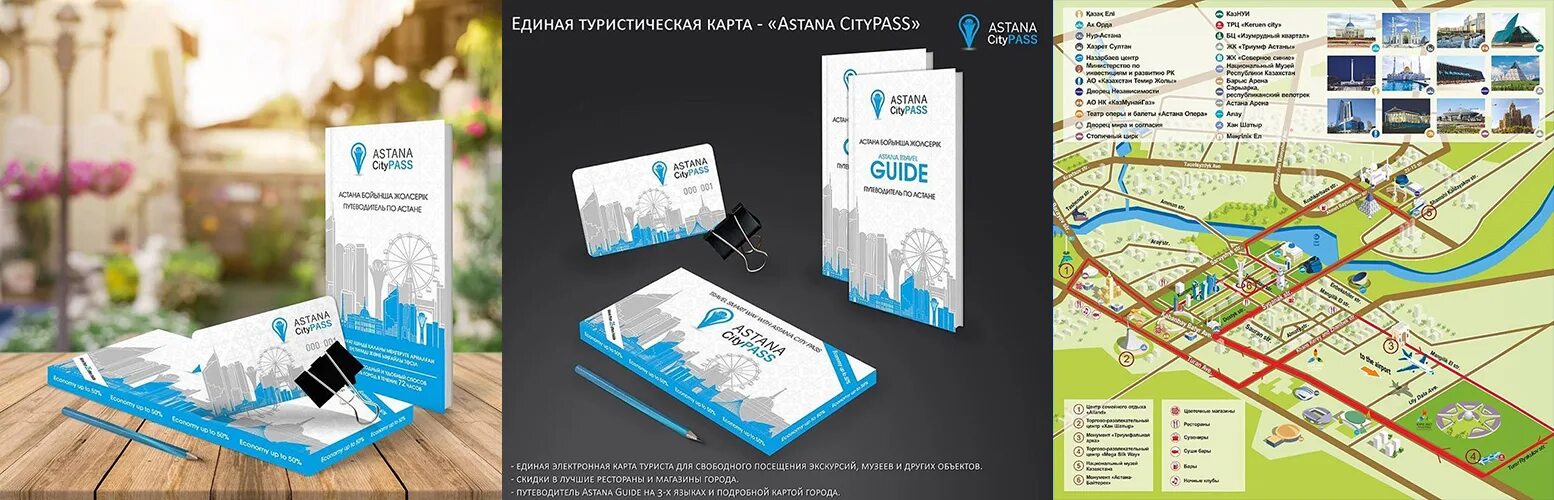 Турист с картой. Электронная карта туриста. Карта Астаны для туристов. Astana Smart City.