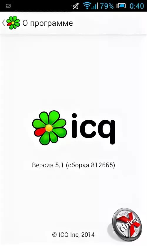 ICQ. ICQ Старая версия. ICQ мобильная версия. Что такое ICQ презентация.