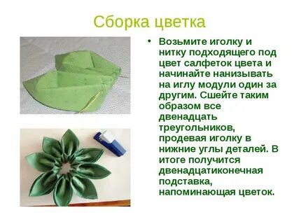Салфетка 5 класс технология