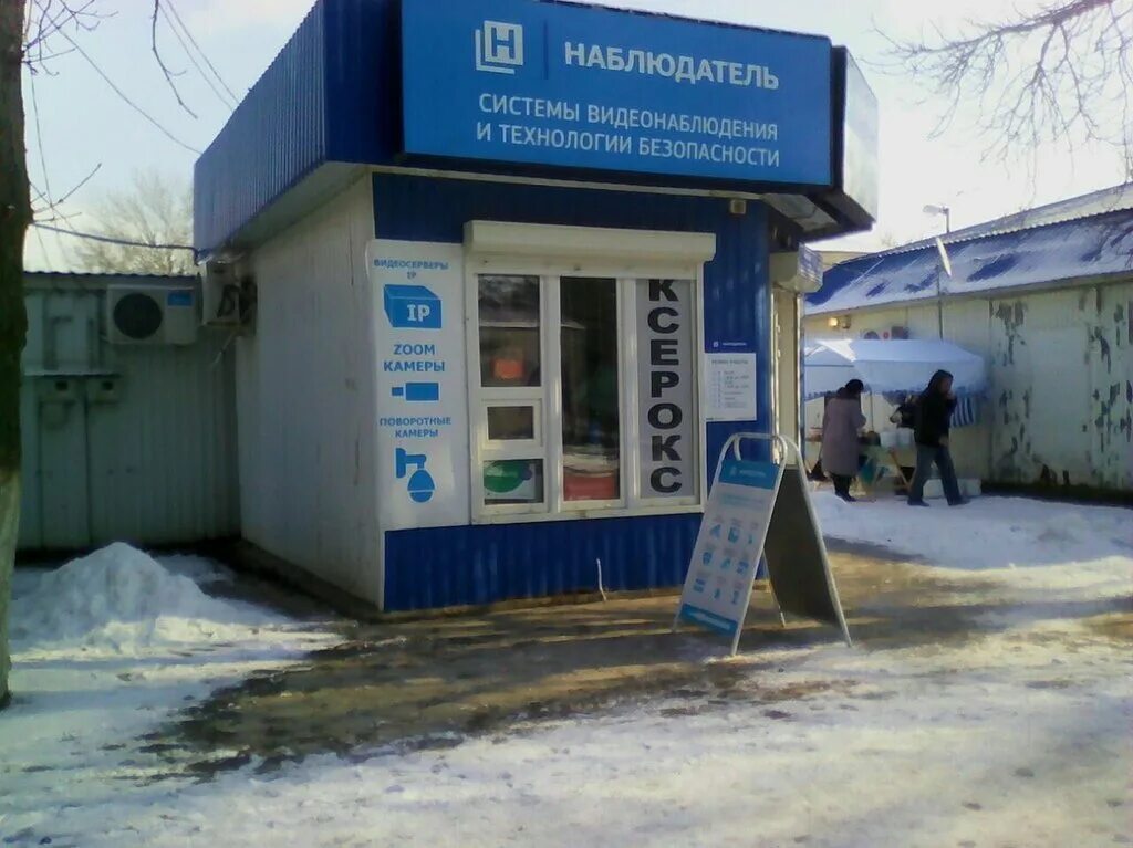 компания наблюдатель. наблюдатель магазин видеонаблюдения краснодар. наблюдатель магазин видеонаблюдения. видеонаблюдение геленджик. обсервер логотип.