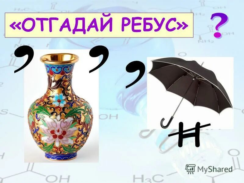 Отгадать ребус. Детские ребусы с буквами. Ребус корона. Ребус n. Ребус большая и маленькая буква.