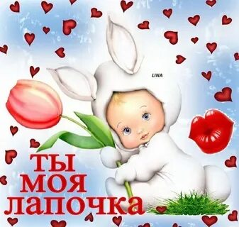Песня я для тебя самая лучшая малышка