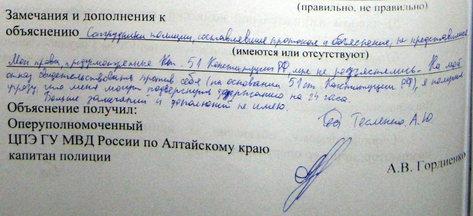 Допрос конституция. Объяснения отказ по 51 статье. Объяснение ст 51 Конституции РФ. Заявление на отказ от дачи. Заявление об отказе от дачи показаний.