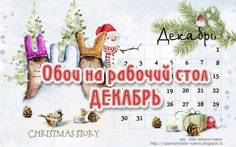 100 декабрь