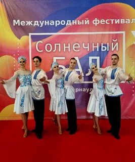 Солнечный бал 2024 барнаул