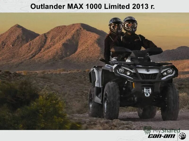 обои маверик. Mx квадроцикл. Utv brp trail. брп кан ам аутлендер 1000. Brp can-am outlander 1000 x mr.