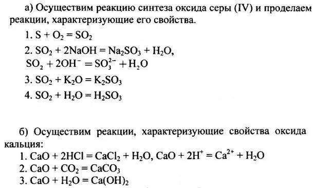 Основания и кислоты химия 8 класс. Оксиды и основания 8 класс химия. Задания по химии 8 кл соли. Контрольная химия 8 класс. Самостоятельная работа 8 класс химия 1 вариант