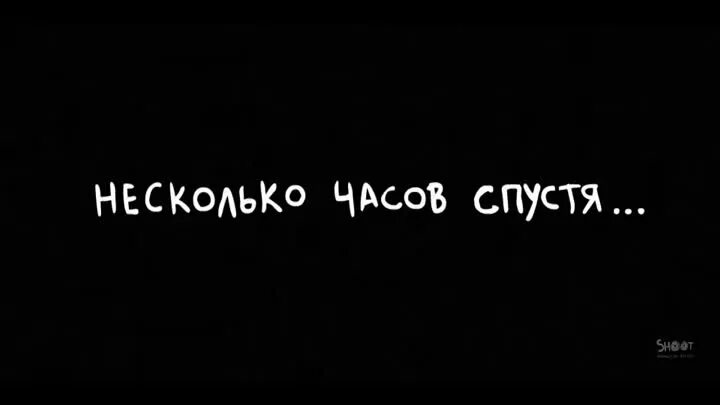 Картинка 5 minutes later. Надпись несколько часов спустя. Спанч боб спустя. Несколько минут спустя. Надпись 5 минут спустя.