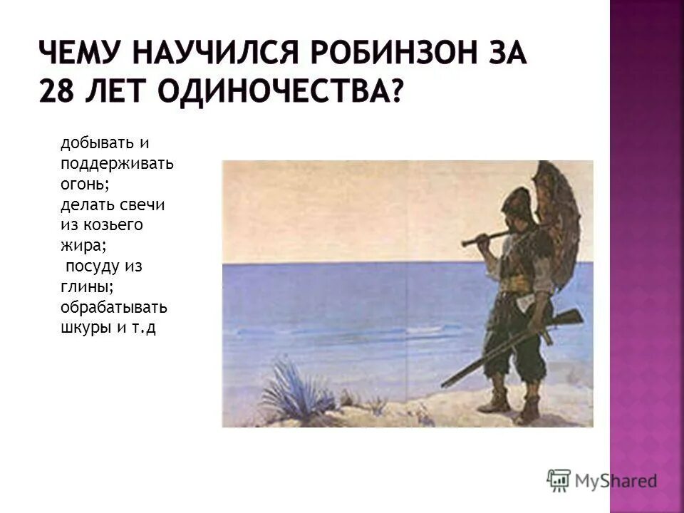 добывали и поддерживали огонь. добывать огонь научился. добывали и поддерживали огонь кто. добывали и поддерживали огонь. добывали и поддерживали огонь.