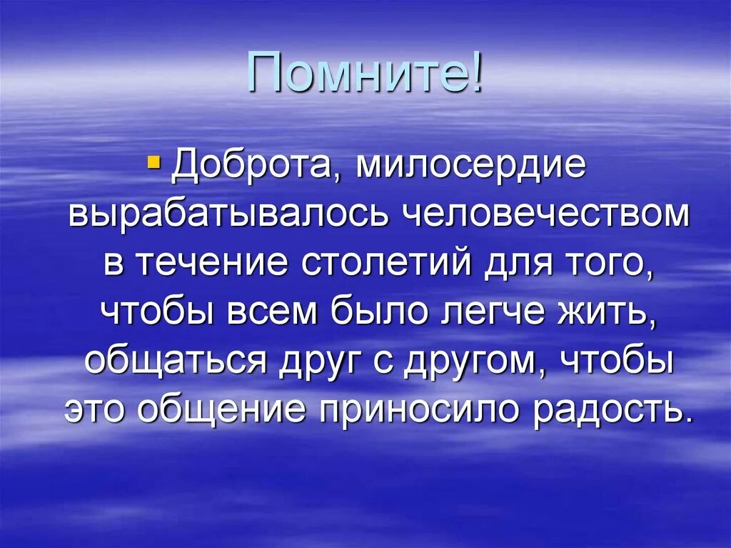 Почему милосердие и доброта нам так необходимы. Притча о добре и милосердии. Пословицы о милосердии. Добро и Милосердие. Пословицы о доброте и милосердии.