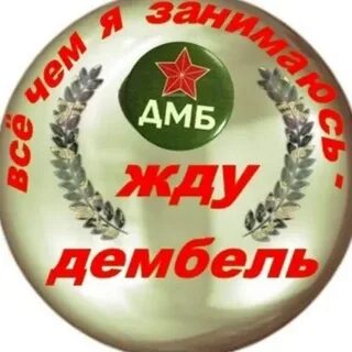 Дембель песни мама