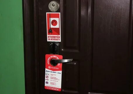 За какой долг отключают коммунальные услуги