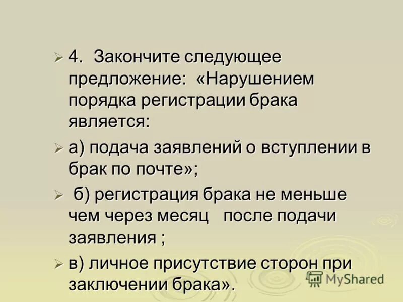 Закончите следующие определения. Закончите следующие определения
