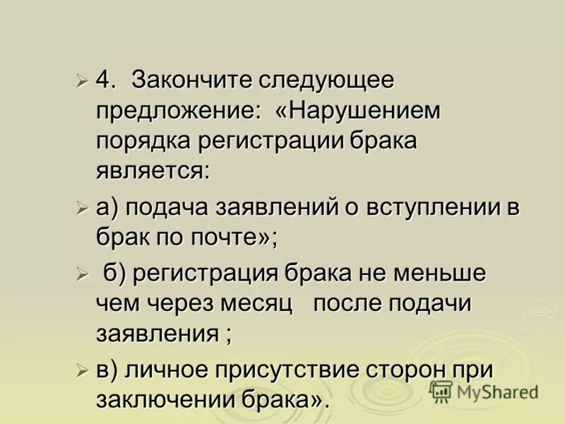 Закончи следующие тексты