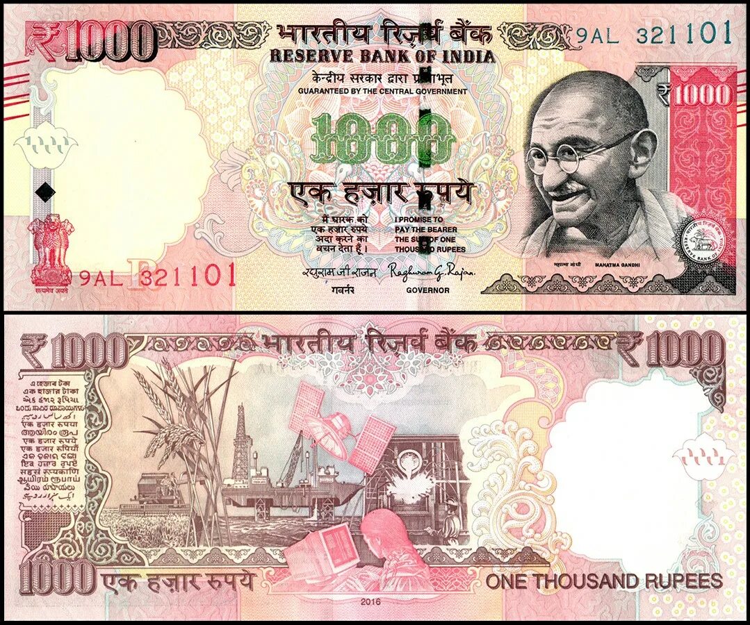Валюта индии название. Деньги индии. индийская рупия 2013. india 1000 rupees. индийские деньги 10 рупий.