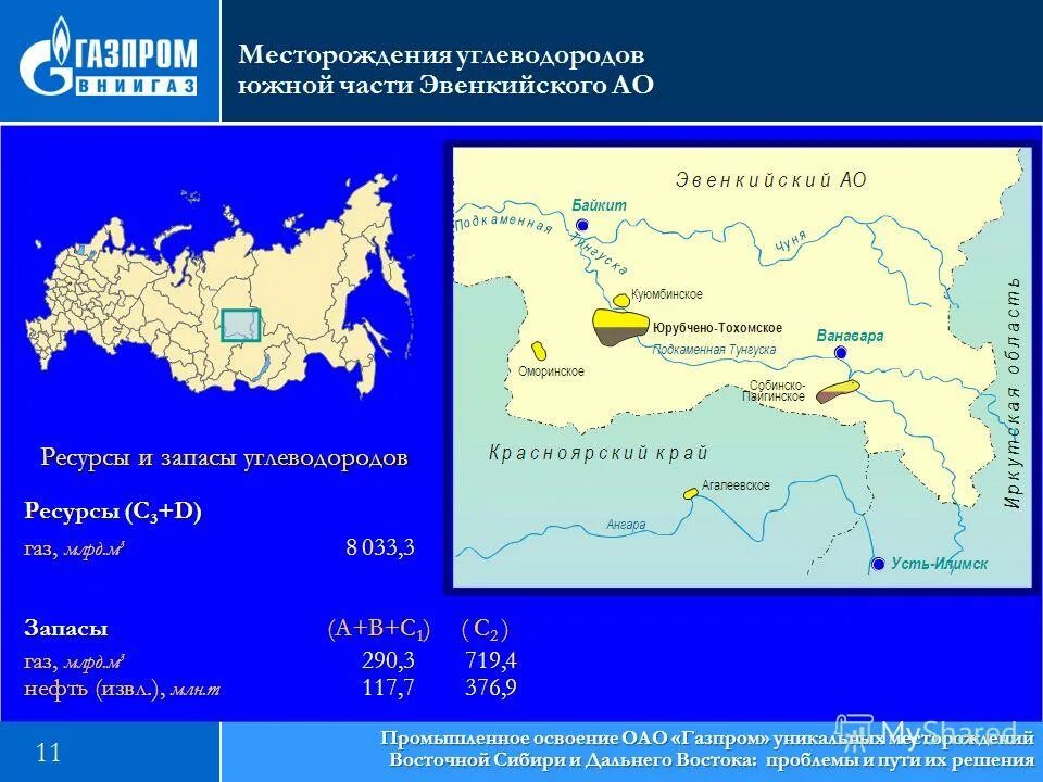 Добыча восточной сибири. Юрубчено-Тохомское месторождение на карте России. Тохомское месторождение на карте. Куюмбинское месторождение на карте. Куюмбинское месторождение нефти.