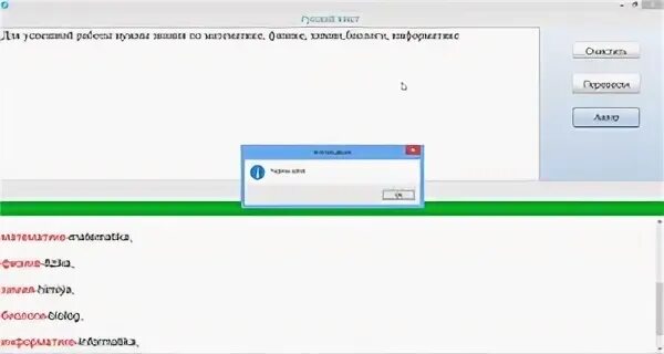 Переводчик с иврита на русский. Переводчик с туркменского на русский голосовой. Переводчик руссии туркмениски. Как отключить оптимизацию батареи для приложения. Переводчик рус каз.