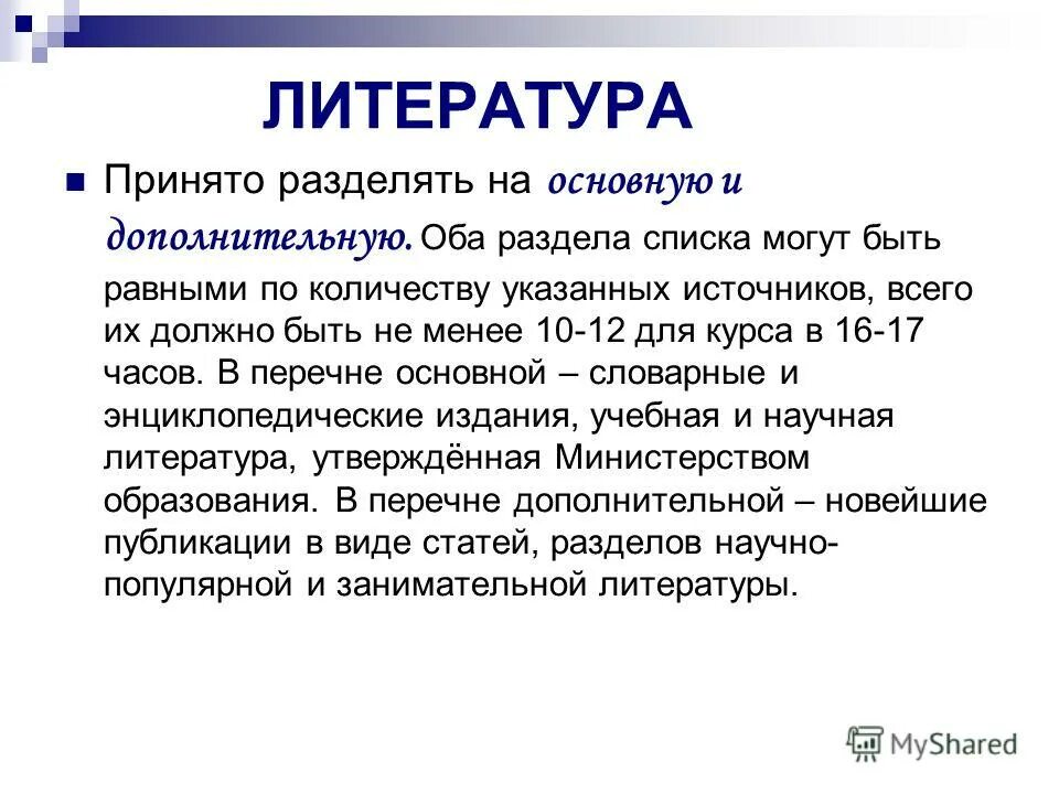 Приниматься литература. Приниматься литература. Приниматься литература. Разные книги. Приниматься литература.