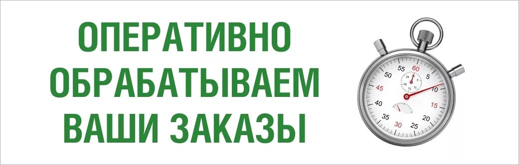 Работаем принимаем заказы. Заказ выполнен. Отправка заказа. Собираю заказ. Спешите делать заказ.