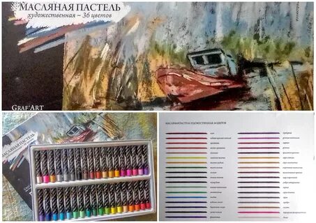 Пастель малевич