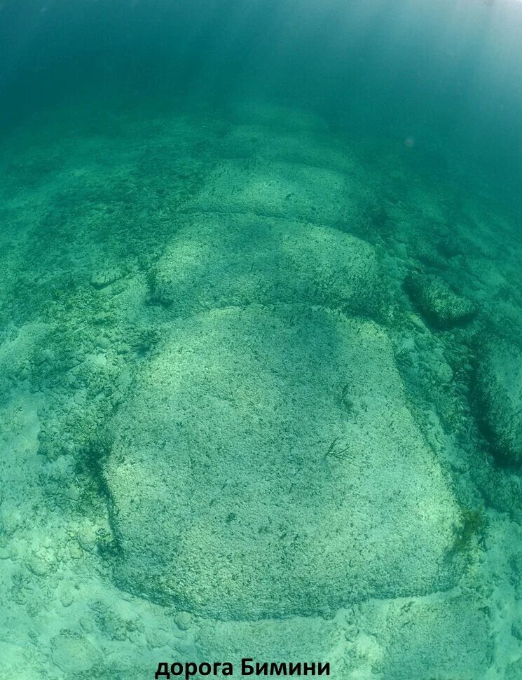 Тайный океанов. Бимини (Багамские острова). Остров Бимини Атлантида. Багамы остров Бимини. Подводная дорога Бимини.