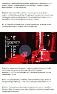 Хронология терминатора