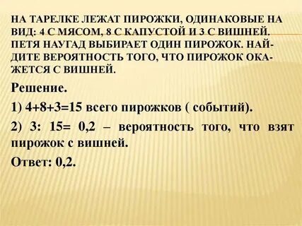 4 пирожка на каждой тарелке