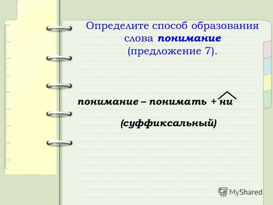я читаю и понимаю. функции текста. термин и понятие разница. понятие предложение для дошкольников. понимание прочитанного задания.