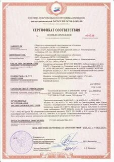 Пвх сертификат