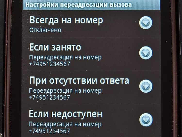 Какой номер установить. Переадресация теле2. номер переадресации теле2. переадресация вызова теле2. телефон недоступен.