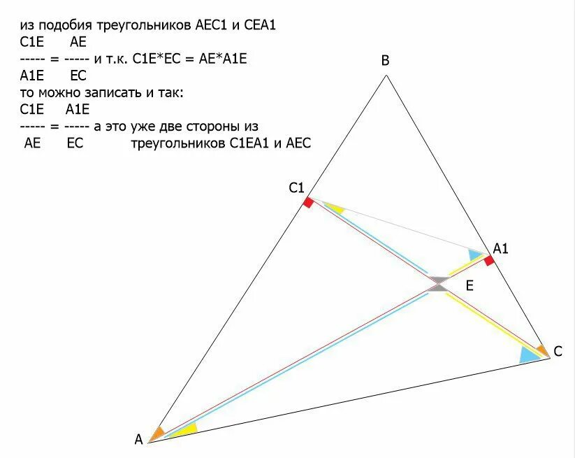 В остроугольном треугольнике abc. В остроугольном треугольнике abc проведены высоты cc1. в остроугольном треугольнике abc проведены высоты aa1 и bb1 cc1. высота треугольника aa1. в остроугольном треугольнике проведены высоты.